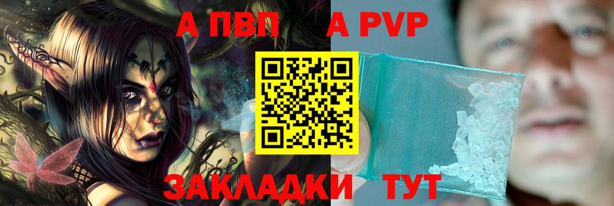 Alpha-PVP крисы CK  Alpha PVP VHQ  Альфа ПВП СК  Вход с VPN  что такое наркотик  Кропоткин 