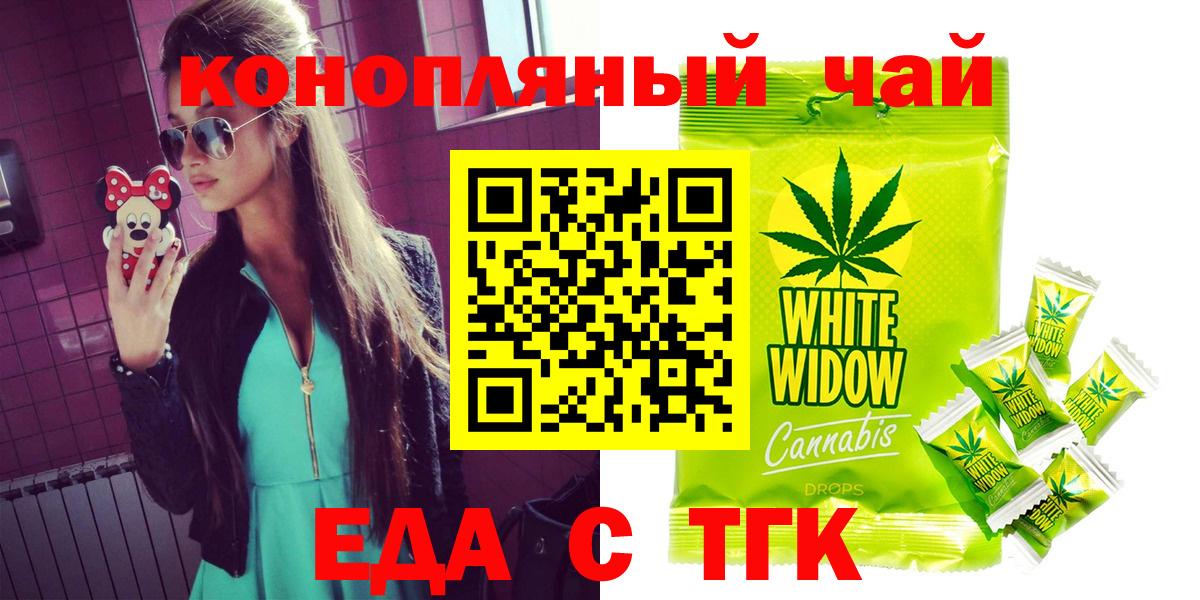 Cannafood конопля  Вход с VPN  Кропоткин 