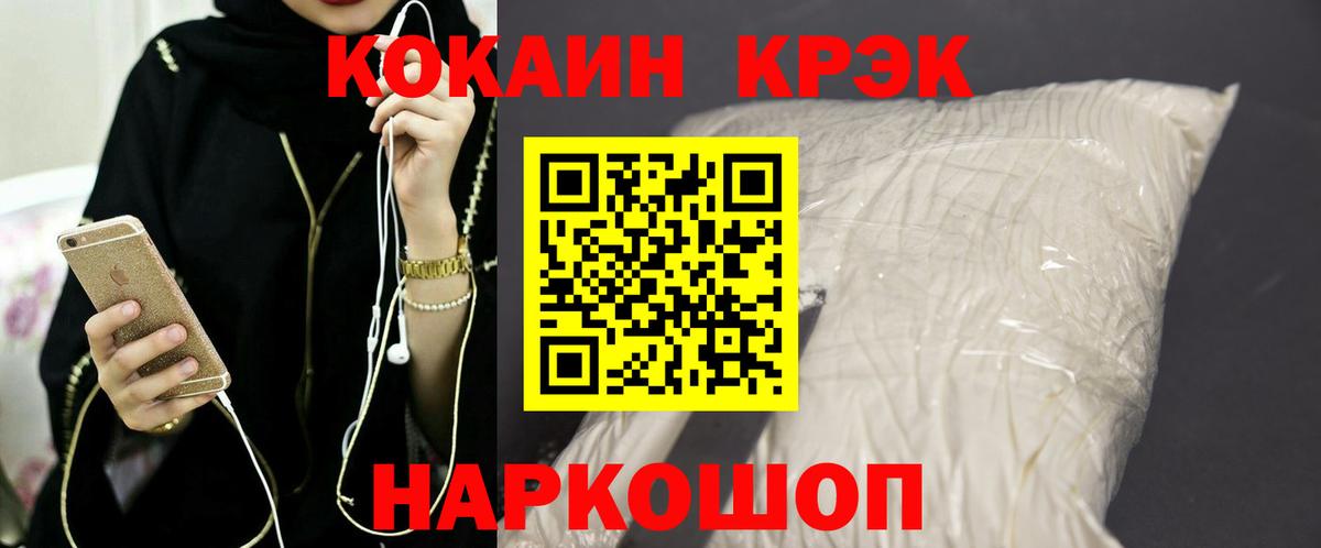 Cocaine Columbia  Вход с VPN  Кропоткин  Кокаин  КОКАИН FishScale 