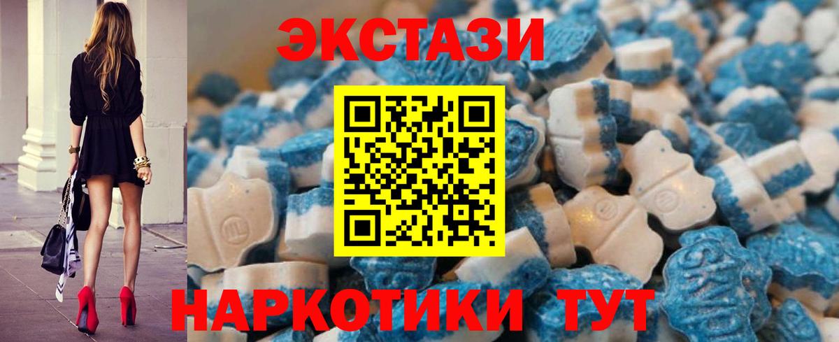 Экстази  Экстази диски  Ecstasy XTC  Вход с VPN  Кропоткин 
