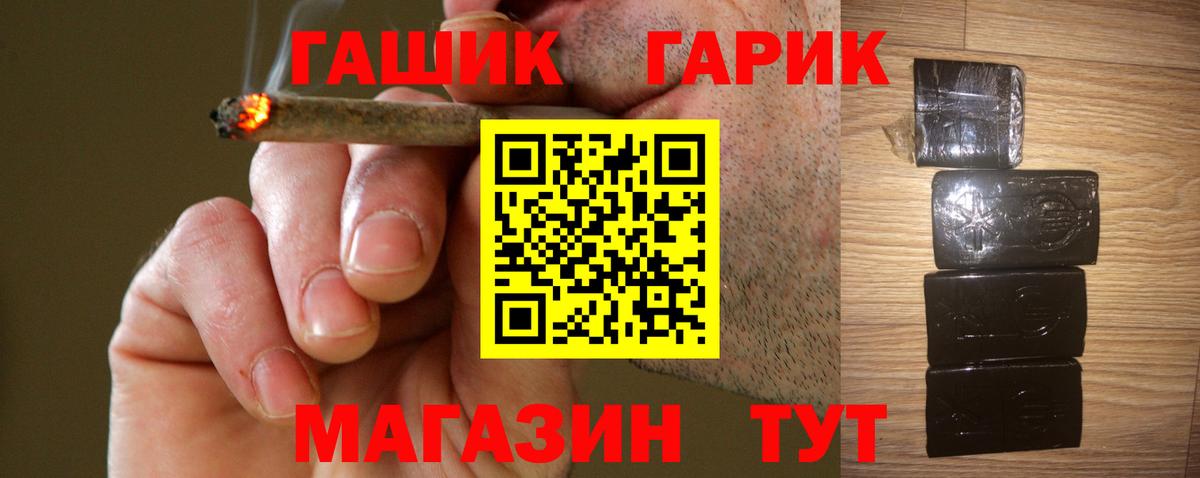 ГАШ гарик Кропоткин
