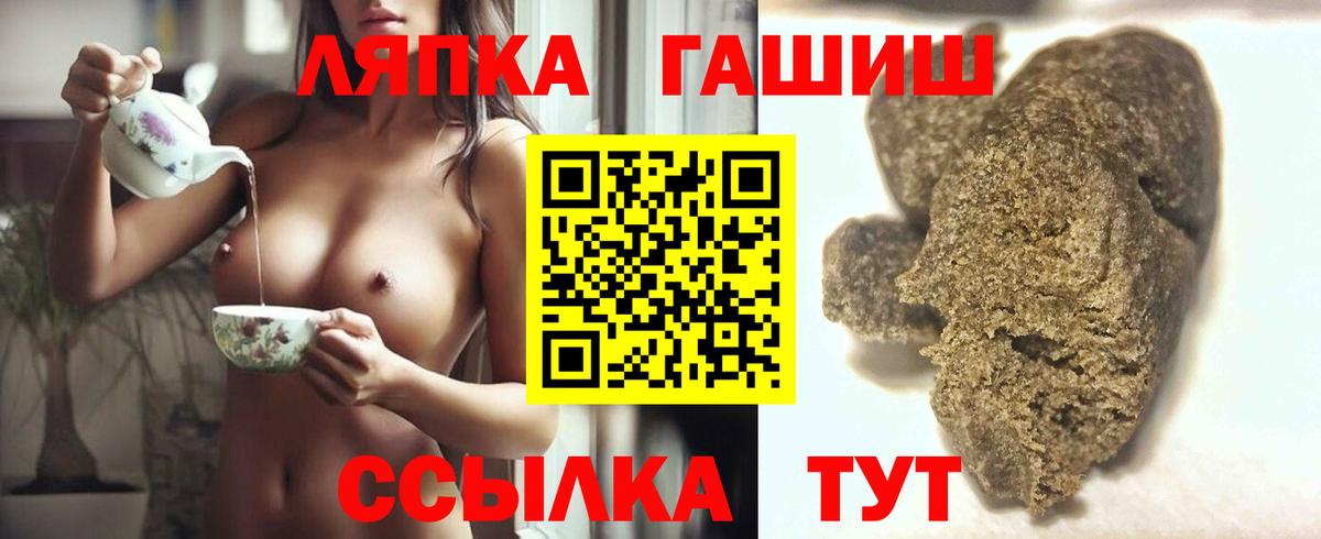 Кропоткин  Гашиш Ice-O-Lator  Вход с VPN  Гашиш  Гашиш хэш 