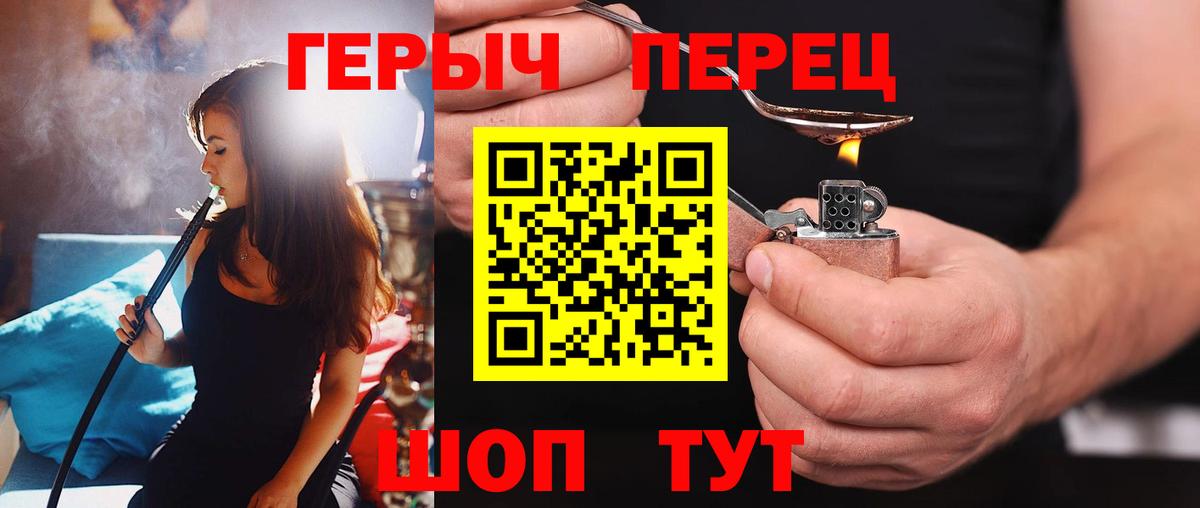Героин гречка Кропоткин