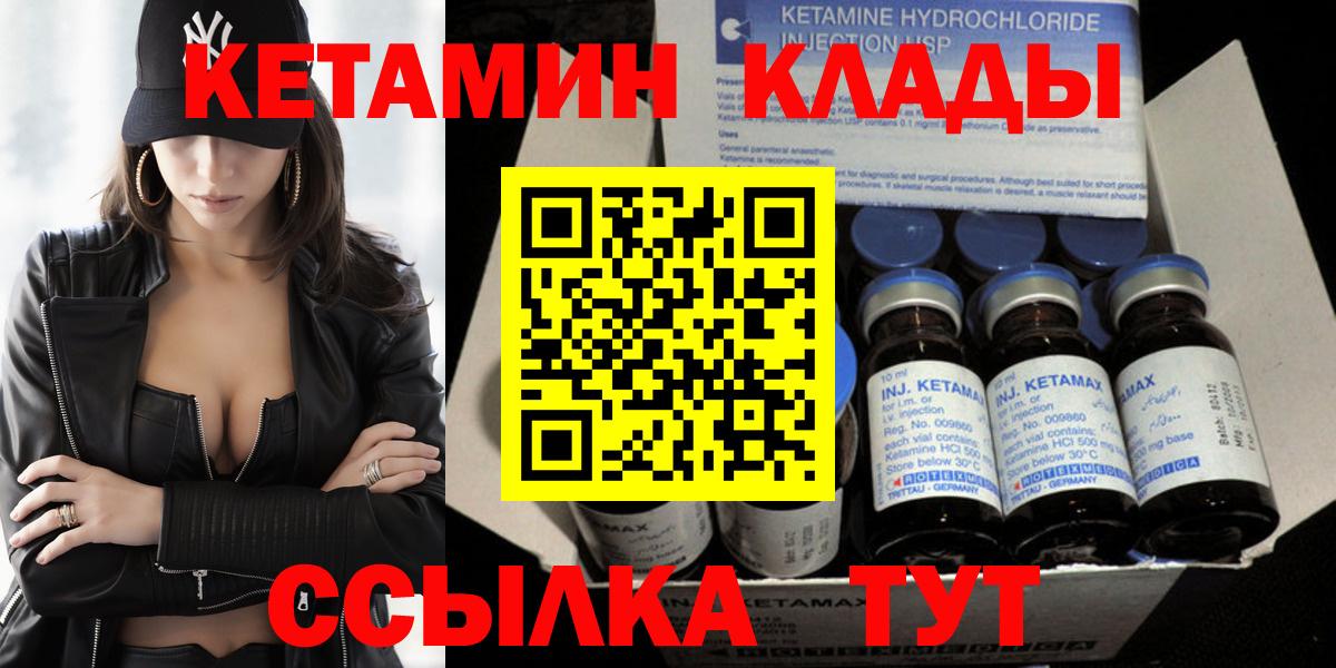 Кетамин VHQ  Вход с VPN  Кетамин ketamine  Кропоткин 