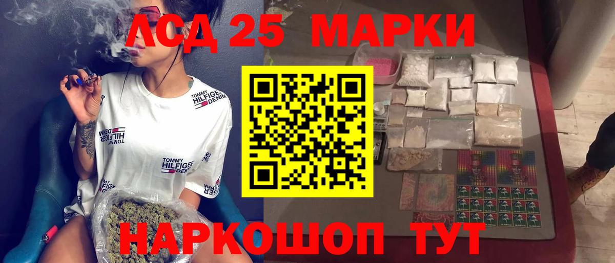 LSD-25 экстази ecstasy  ЛСД экстази ecstasy  Вход с VPN  Кропоткин 