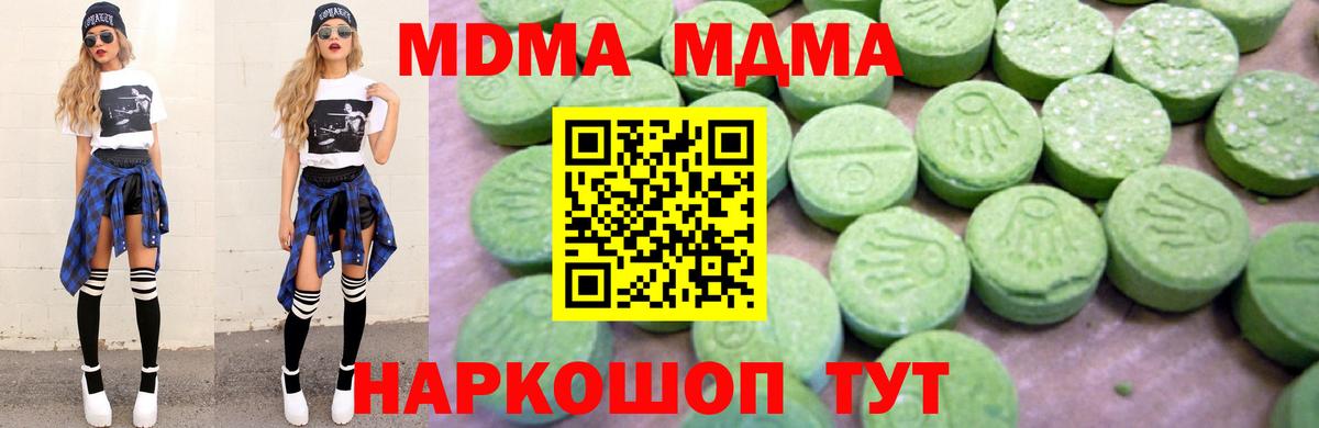 MDMA crystal Кропоткин
