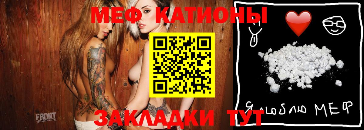 МЕФ  Меф  Вход с VPN  Кропоткин  МЯУ-МЯУ мяу мяу  МЕФ 4 MMC 