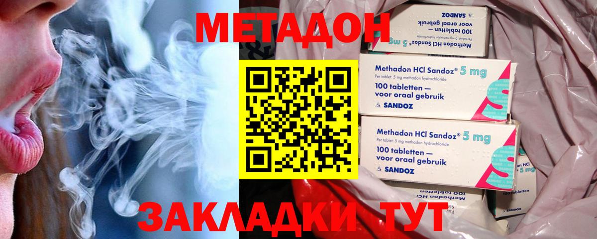 Кропоткин  ОМГ ОМГ сайт  Вход с VPN  МЕТАДОН мёд 