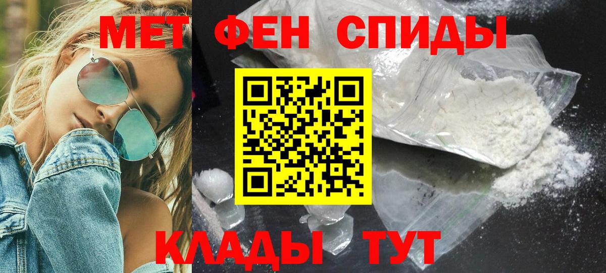 Первитин пудра  Первитин пудра  Кропоткин  Вход с VPN 