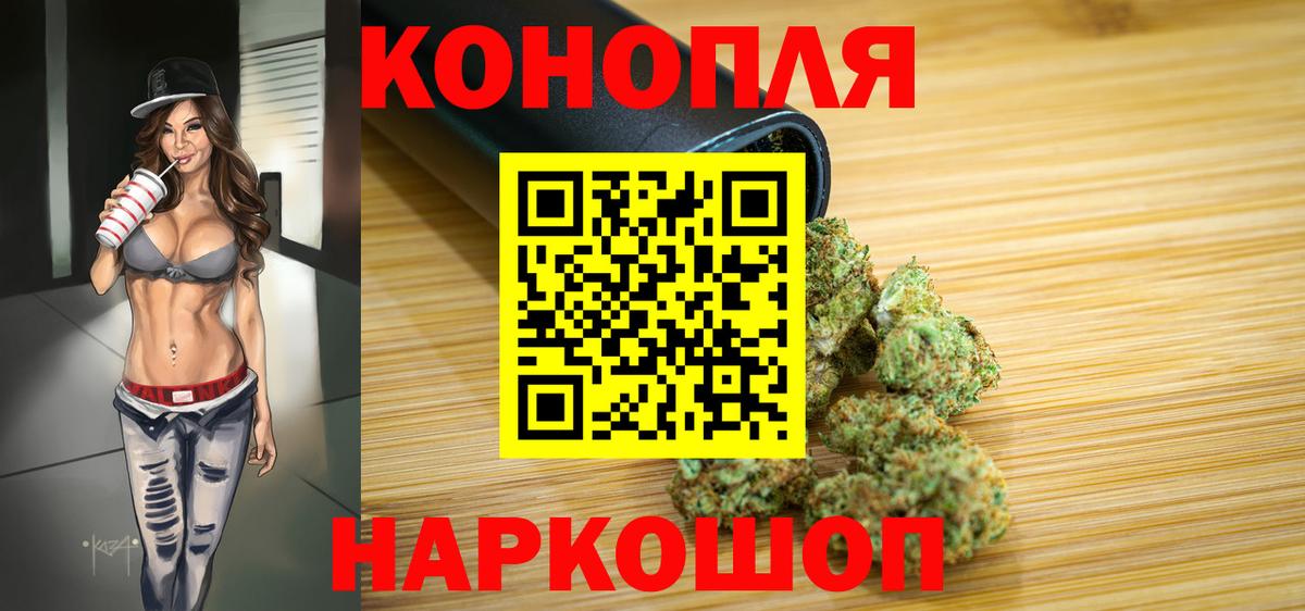 Бошки Шишки ГИДРОПОН  Марихуана гибрид  Кропоткин  Шишки марихуана сатива  Вход с VPN  Конопля индика 